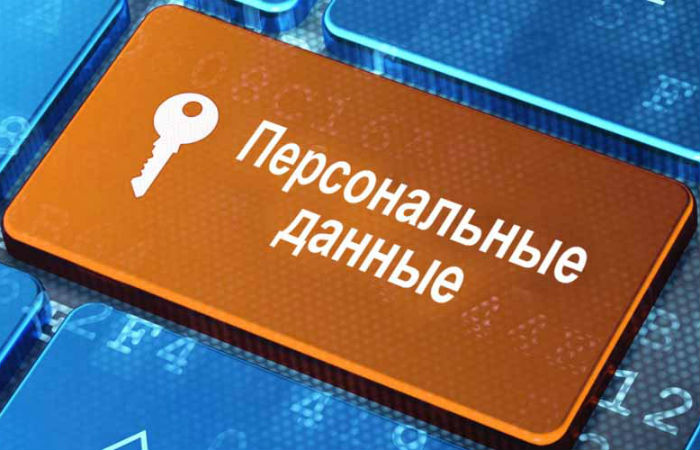 Россиянам предложили продать личные данные