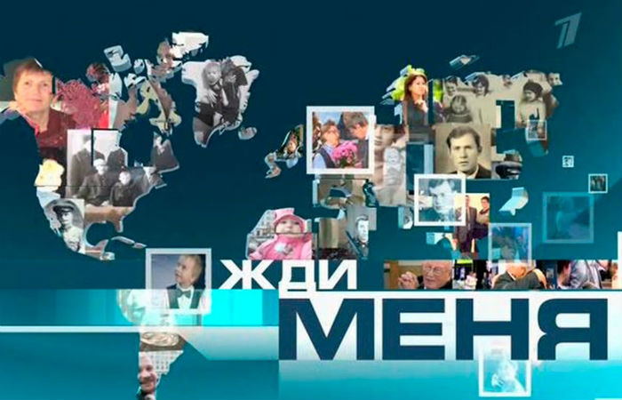 Программа "Жди меня" перейдет с Первого канала на НТВ