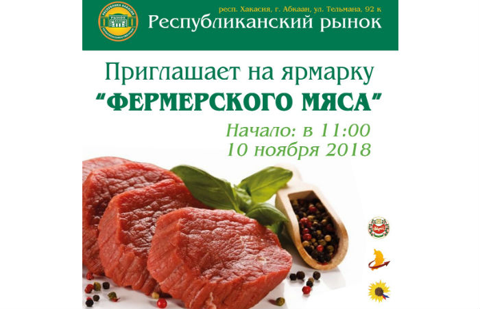 Новый год не за горами, пора запасаться... мясом! 