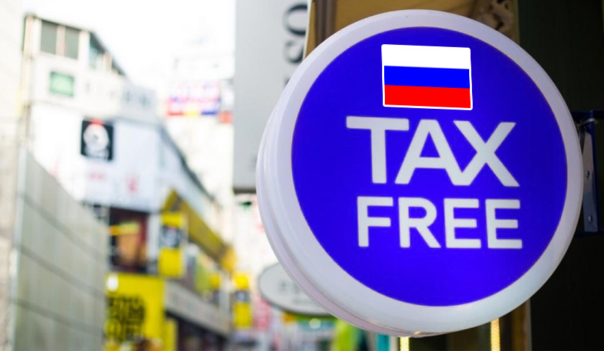 Путин подписал закон о tax free