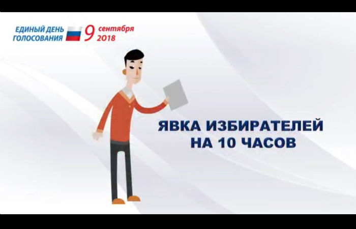 К 10 утра в Хакасии проголосовали 4,3% избирателей