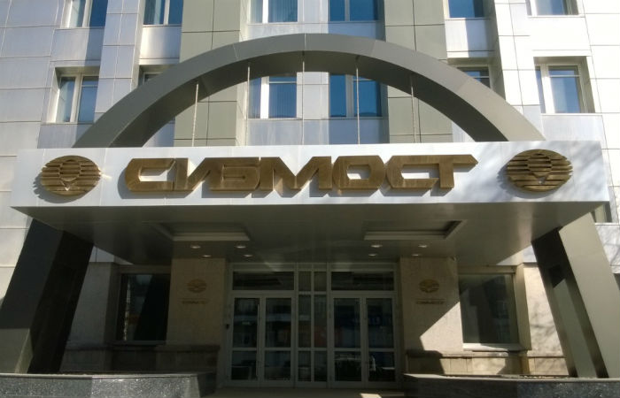 Суд ввел процедуру банкротства в «Сибмосте»
