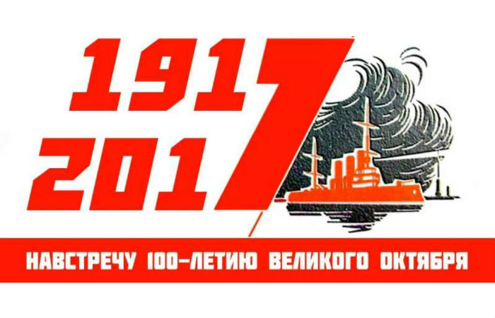 О событиях 1917 года расскажут на выставке «Октябрь семнадцатого»