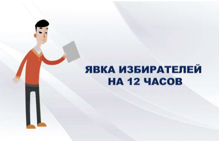 Явка во втором туре выборов главы Хакасии к 12.00 составила почти 15%