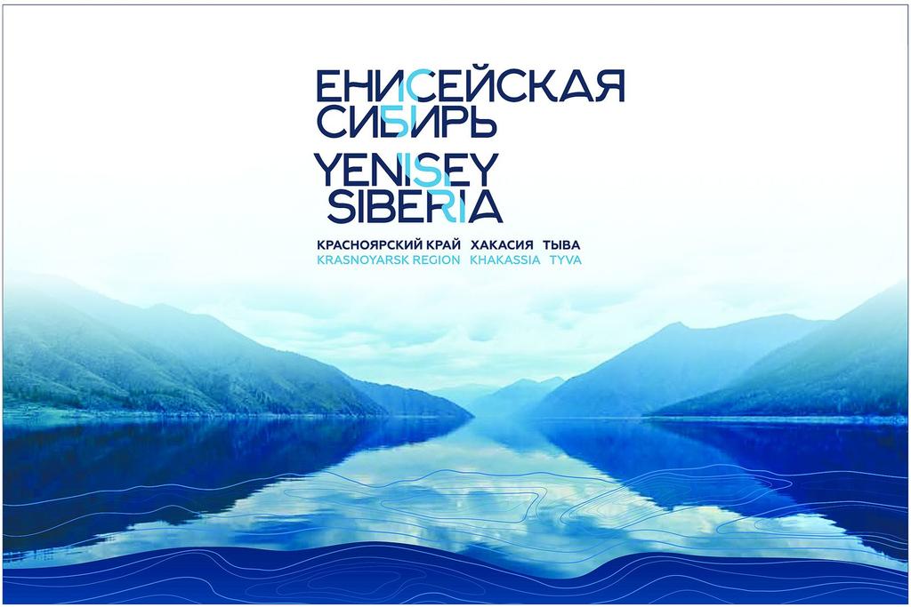 Глава Хакасии примет участие в презентации Енисейской Сибири для иностранных дипломатов