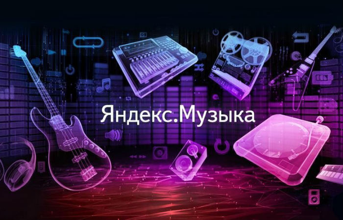 «Яндекс.Музыка» запускает еженедельное музыкальное шоу