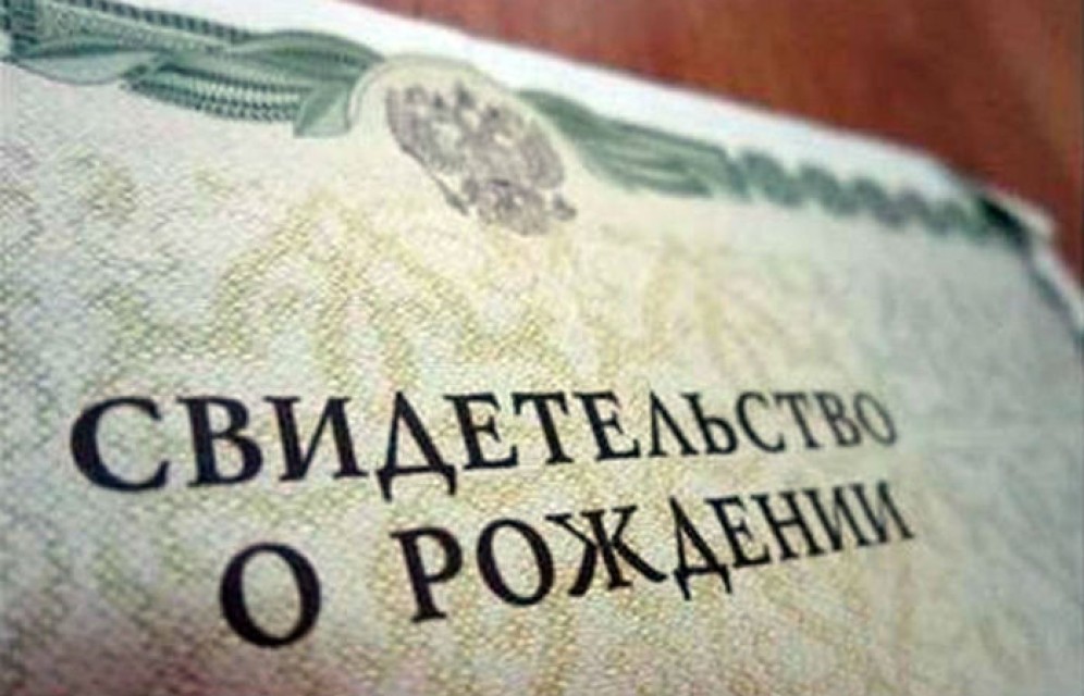 В России введут автоматическую регистрацию рождения и смерти