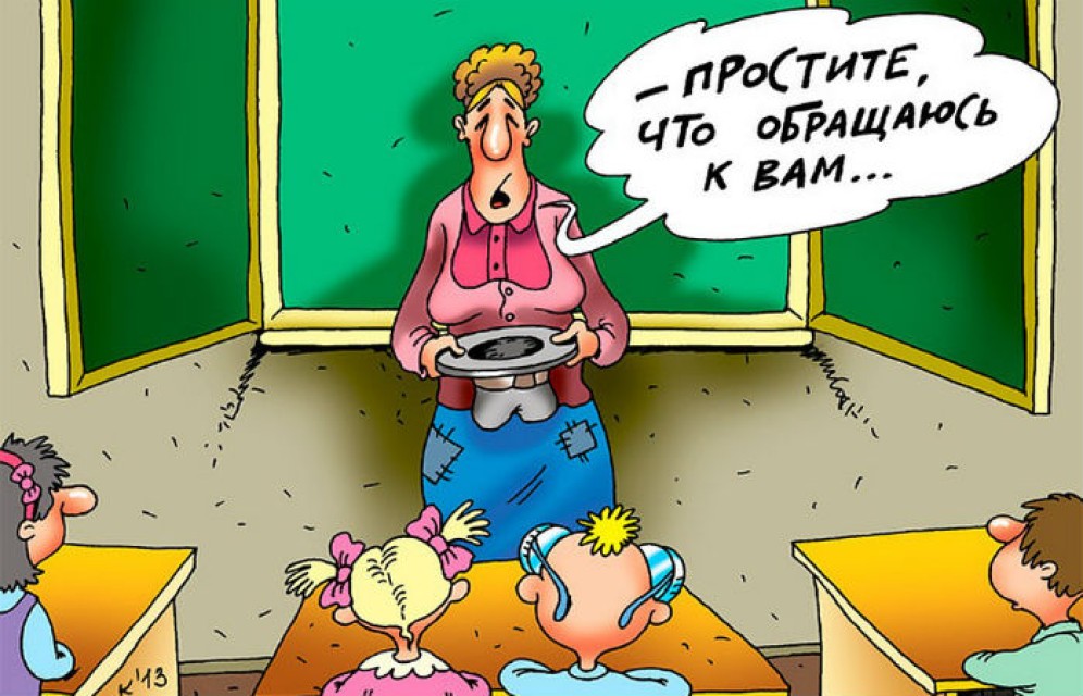 Подсчитана средняя сумма школьных поборов за год