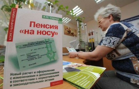 Россиян оставят без новых пенсионных возможностей
