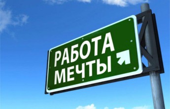 Названы условия для «работы мечты»