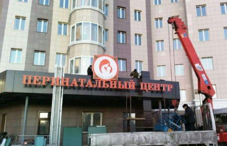 Строительство перинатального центра в Хакасии обсудят на федеральном уровне