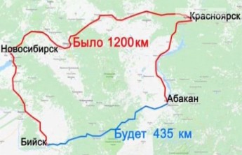 Инвестиции в строительство дороги Абакан-Бийск составят 57,5 млрд руб