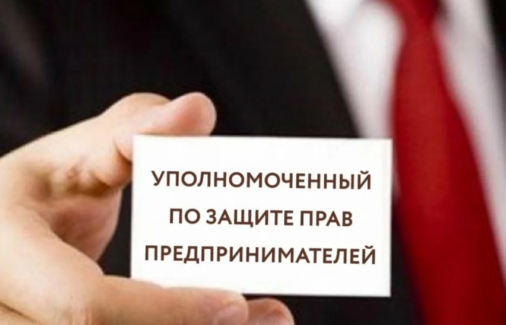 В Хакасии изменился закон о бизнес-омбудсмене