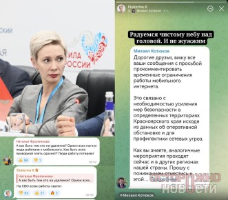 В Красноярске чиновница посоветовала поехать на СВО страдающим от перебоев с интернетом