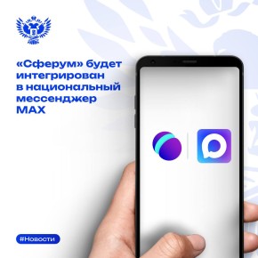 Как дальше будет работать «Сферум»?