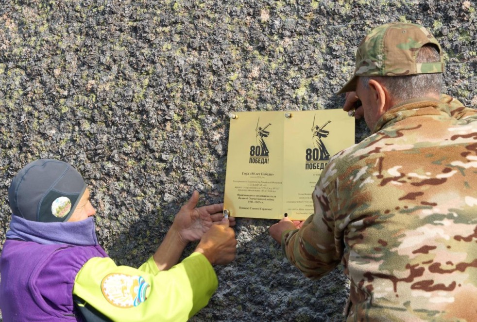 На самой высокой точке Кузнецкого Алатау появилась табличка с названием вершины «80 лет Победы»