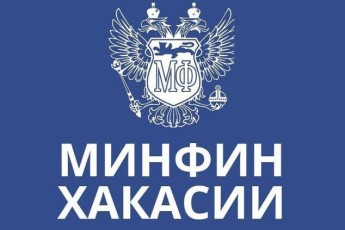 В Хакасии отправлен в отставку министр финансов