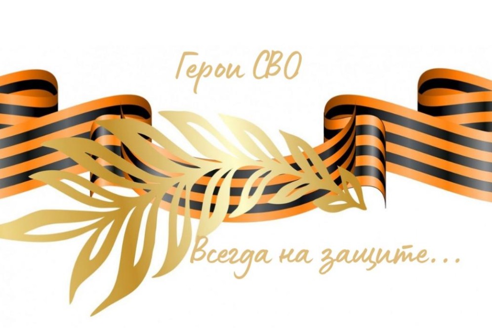 Сохраним память о героях: в администрации Абакана принимают документы участников СВО