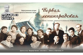 Презентация книги "Первая ленинградская" пройдет в Хакасии ко Дню снятия блокады