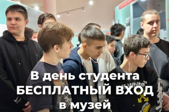 Студенты и Татьяны в Хакасии 25 января смогут бесплатно сходить в музей и зоопарк