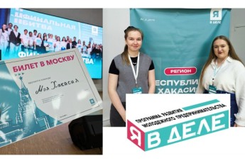 Хакасские студентки вошли в десятку финалистов международного конкурса «Интеллект»