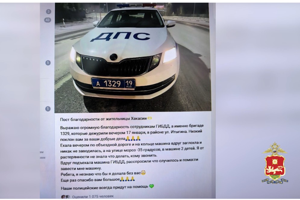 Госавтоинспекторы Абакана спасли от мороза автоледи с детьми, чей внедорожник заглох на дороге