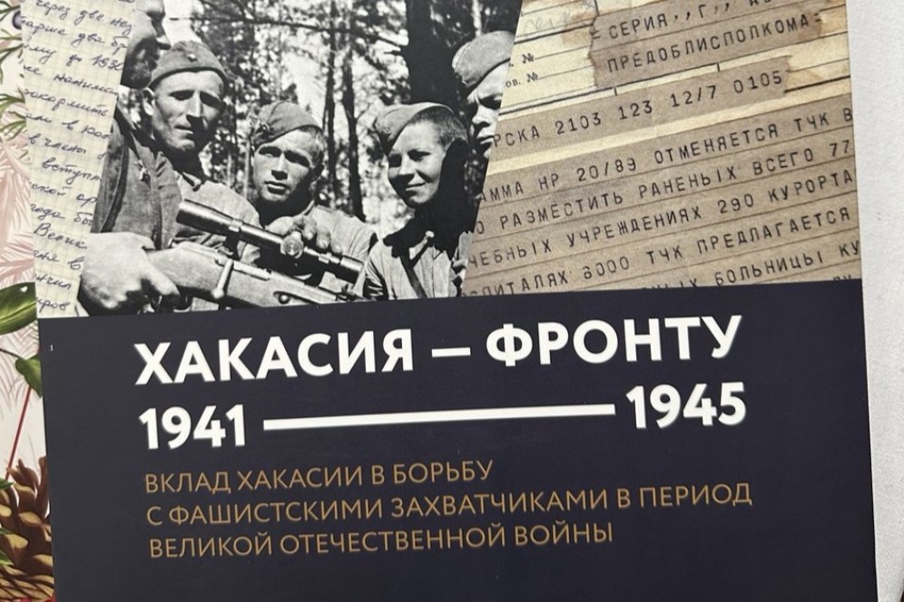 83 года Сталинградской битве: вклад жителей Хакасии в коренной перелом войны