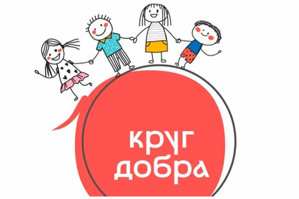 В Хакасии в прошлом году 41 ребенок с редкими заболеваниями получил лекарства на 639 млн рублей от фонда «Круг добра»