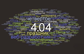 В этот день 4 апреля