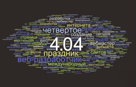 В этот день 4 апреля