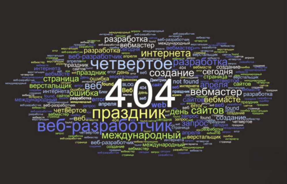 В этот день 4 апреля