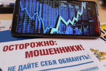 В Хакасии мошенники втягивают жителей в дропперство под видом инвестиций