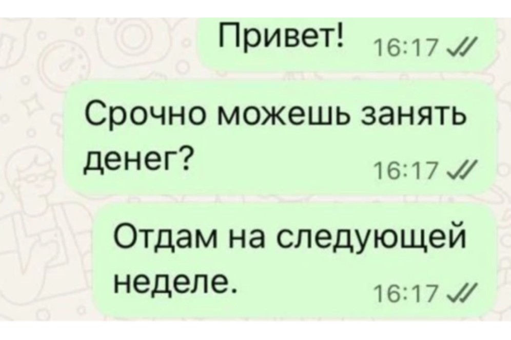 В Хакасии мошенники по схеме «займи денег» выманили у женщины более 26 тыс. рублей