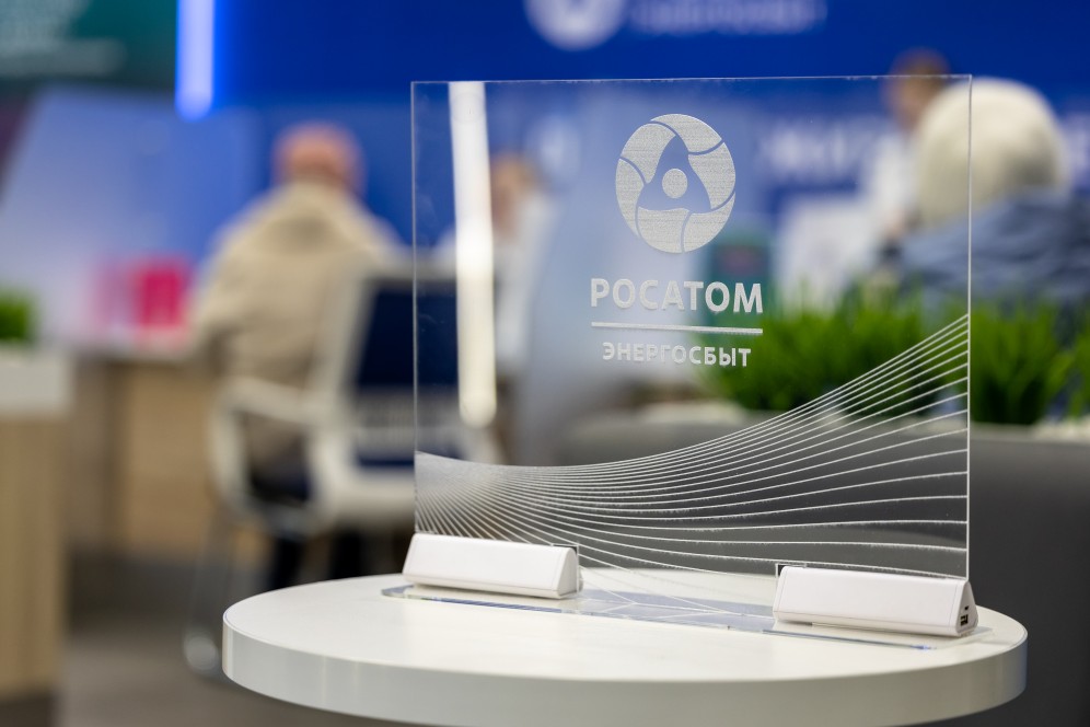 В Хакасии муниципалитеты переходят на единые платежки: «Росатом Энергосбыт» упрощает оплату ЖКУ