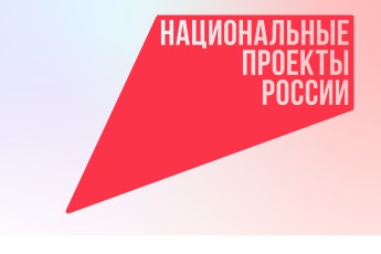 Нацпроекты-2026 в Хакасии: свыше 8 млрд рублей на инфраструктуру и соцсферу