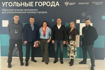 Черногорск присоединился к программе «Угольные города» Минэнерго России