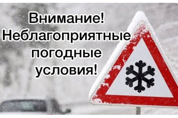 В Хакасии снег осложнил дорожную обстановку