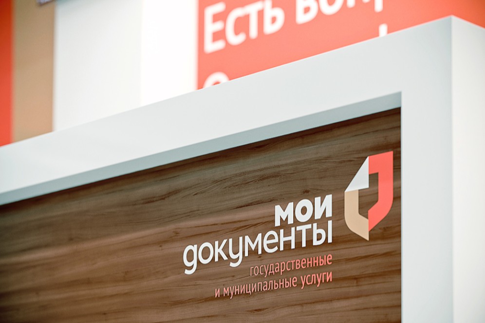 МФЦ Хакасии сократит часы работы перед 8 марта