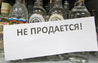 25 мая в Абакане будет запрещена продажа алкоголя