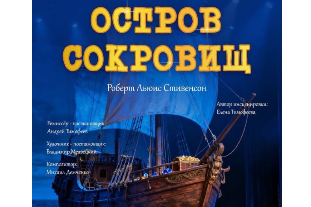 Театр "Сказка" приглашает на премьеру