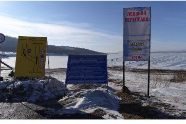 Движение по ледовой переправе «Новоселово – Пристань» закрыто из-за разрушения льда