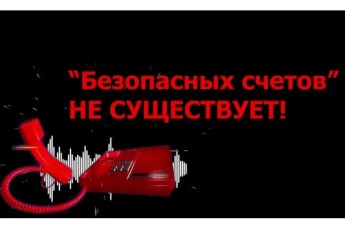 Мошенники под видом переоформления связи выманили у жительницы Абакана 590 тыс. рублей