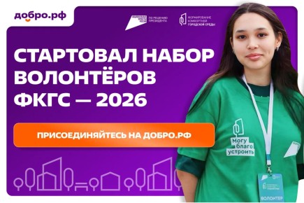 В Хакасии стартовал набор волонтеров голосования за благоустройство