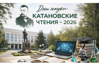 Дни науки в ХГУ объединят более 10 тыс. участников