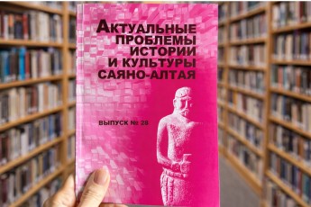 35 лет назад состоялся первый съезд хакасского народа