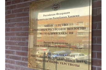 Срок сдачи разрешений на пушнину в Хакасии истекает 20 марта