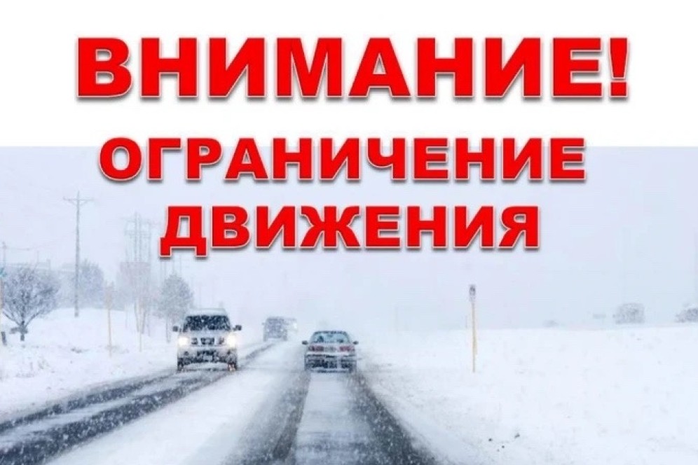 Движение на трассах Абакан - Саяногорск и Белый Яр - Аскиз ограничено из-за гололедицы