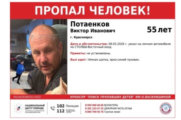 Волонтеры приостановили поиски бывшего спецназовца в нацпарке "Красноярские Столбы"