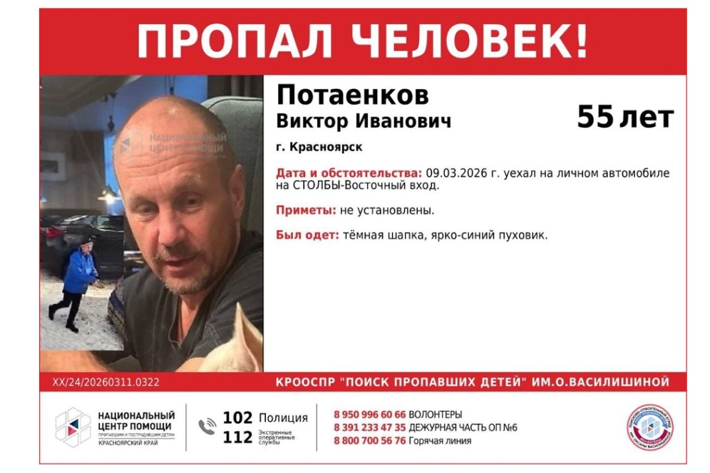 Волонтеры приостановили поиски бывшего спецназовца в нацпарке "Красноярские Столбы"