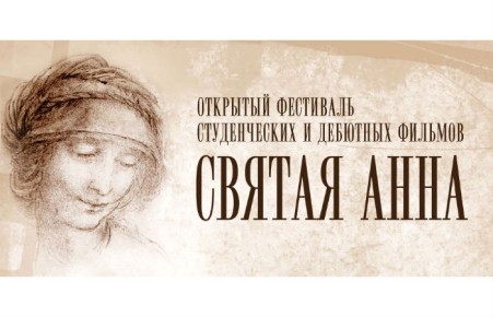 Этим летом Хакасия встретит фестиваль «Святая Анна-регионы»